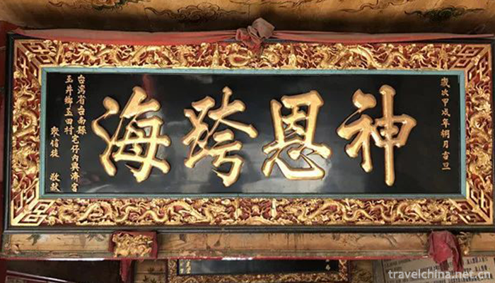 The-Religion-and-Customs-of-Baosheng-Emperor-2