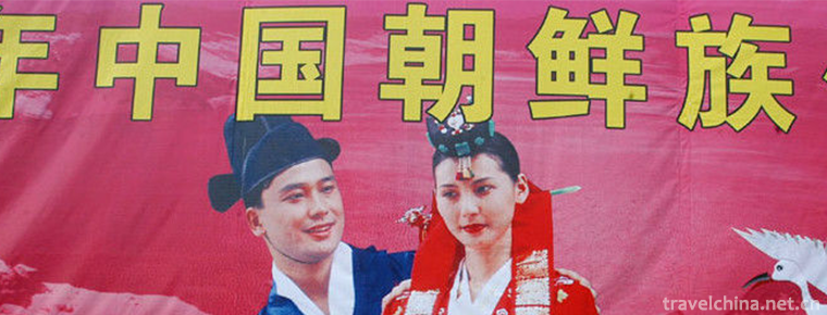Korean Traditional Wedding 