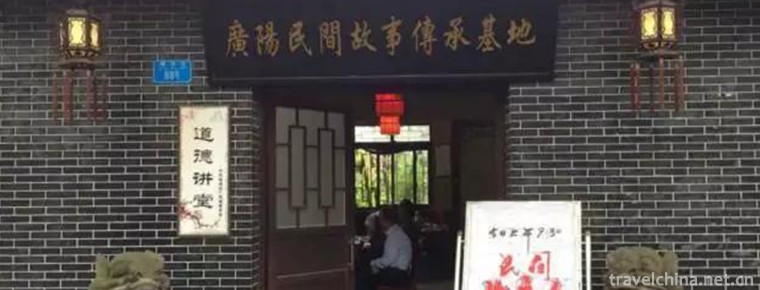 Folk Stories in Guangyang Town