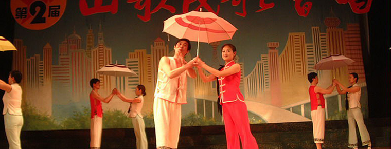 Haimen mountain song