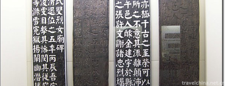 Rubbing and Printing Skills of Hengshui Inscriptions