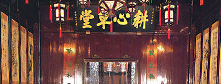 Hu Qingyutangs Traditional Chinese Medicine Culture