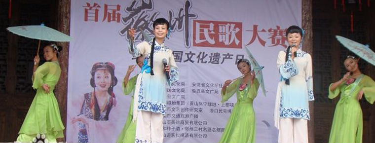 Huizhou folk songs