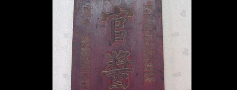 Brewing technology of soy sauce