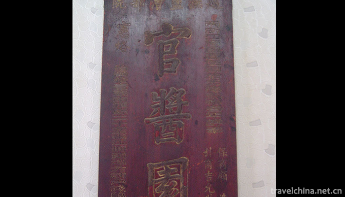 Brewing-technology-of-soy-sauce1