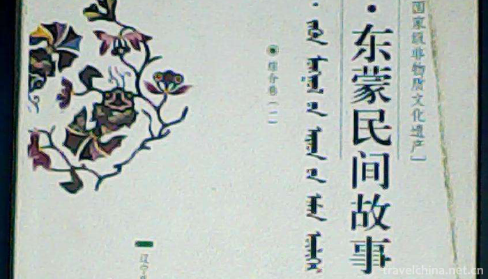 Eastern-Mongolian-Folk-Stories-in-Kazuo1