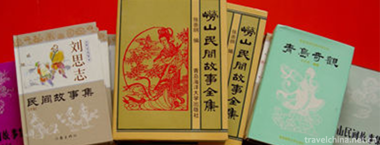 Laoshan Folk Stories