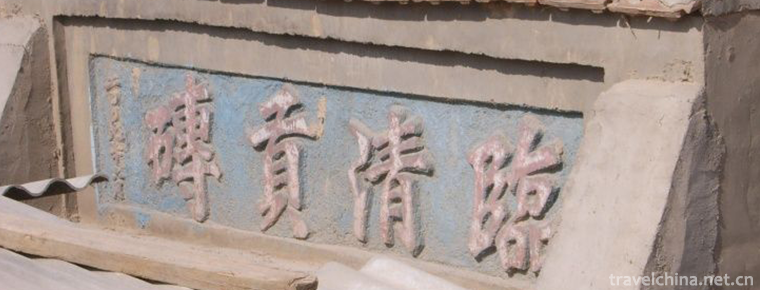 Burning Techniques of Linqing Gong Bricks