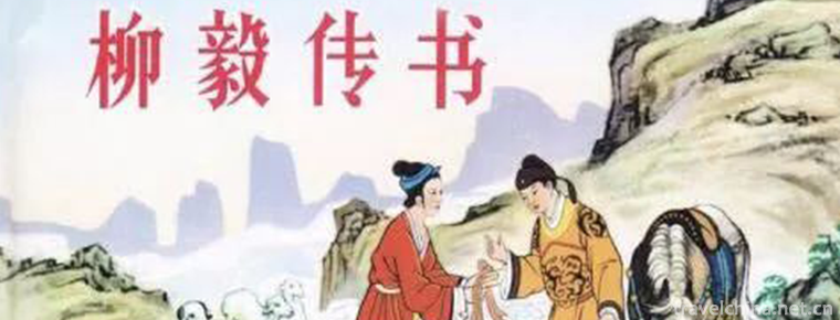 Legend of Liu Yi