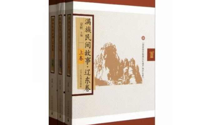 Manchu-Folk-Stories