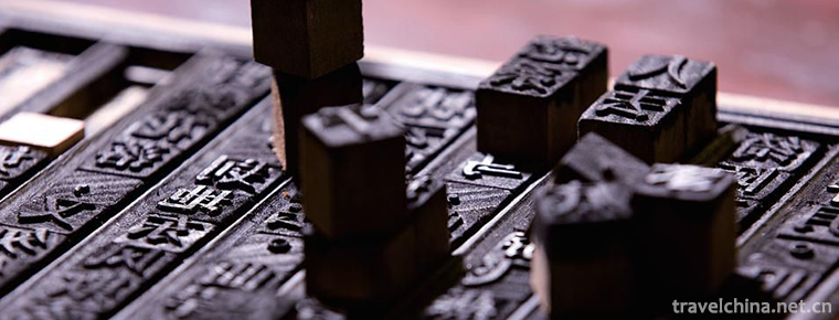 Wood movable type printing technology