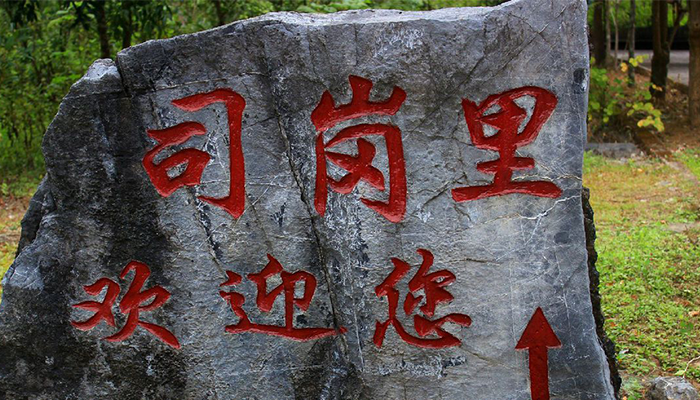 Sigangli1