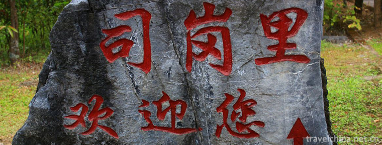 Sigangli