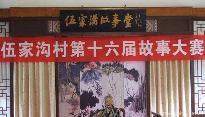 Wujiagou-Folk-Stories1