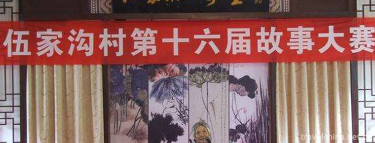 Wujiagou Folk Stories