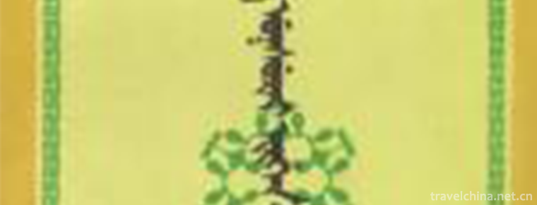 Xibo Folk Stories