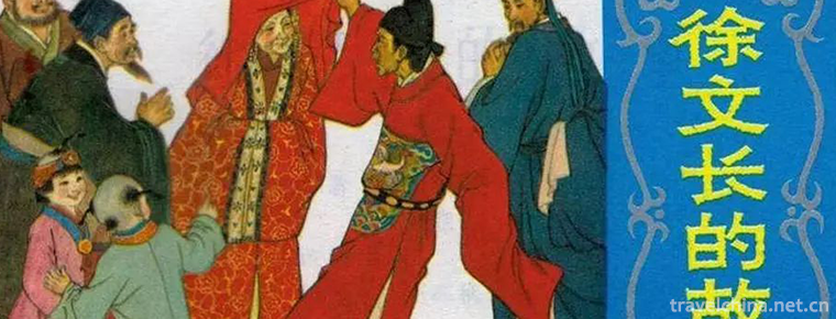 Xu Wenchangs Story