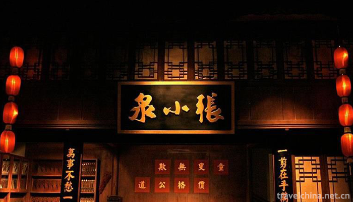 Forging Skill of Zhang Xiaoquan's Scissors1