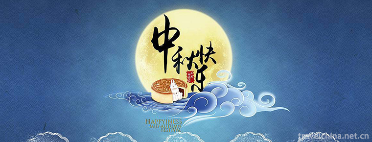 Mid Autumn Festival