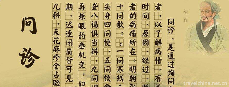Diagnosis of Traditional Chinese Medicine