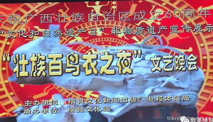 The-Story-of-the-Hundred-Birds'Clothes-of-the-Zhuang-Nationality1