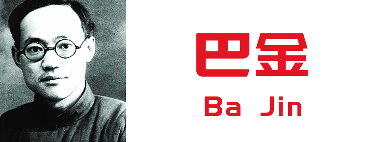Ba Jin