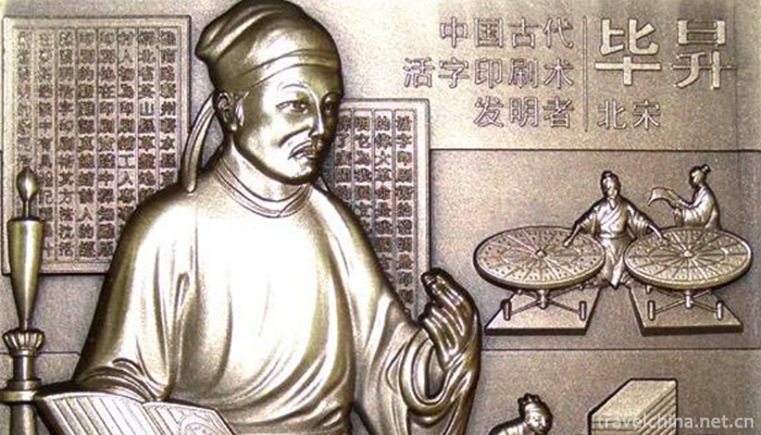 Bi-Sheng1