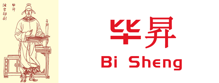 Bi Sheng