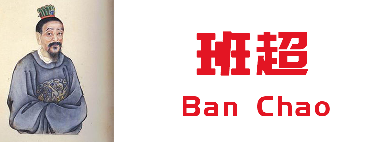 Ban Chao