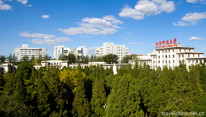 University-Of-Science-and-Technology-Beijing1