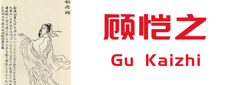 Gu Kaizhi