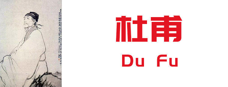 Du Fu