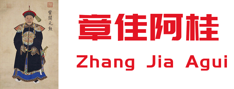 Zhang Jia Agui