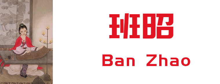Ban Zhao