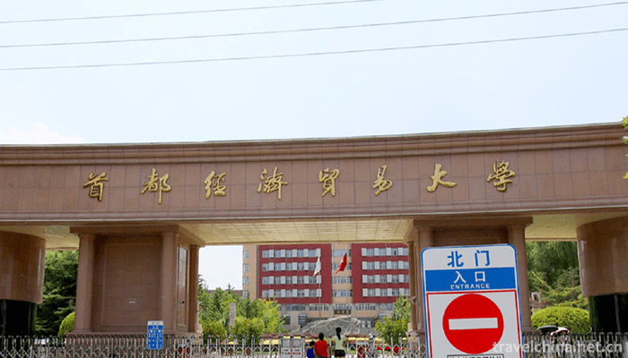 Capital-University-of-Economics-and-Business3