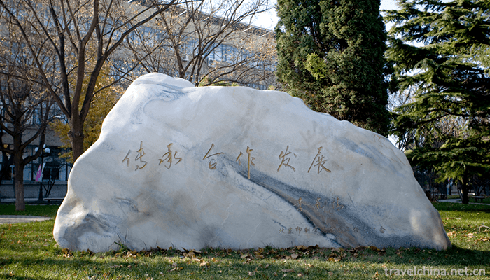 Beijing-Institute-Of-Graphic-Communication6