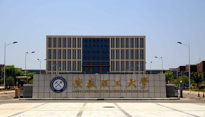Anhui-University-Of-Science-&-Technology(aust)1