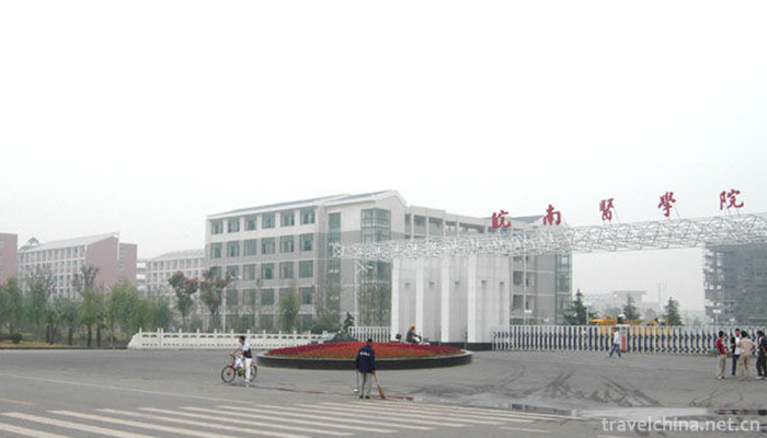 Wannan-Medical-College1