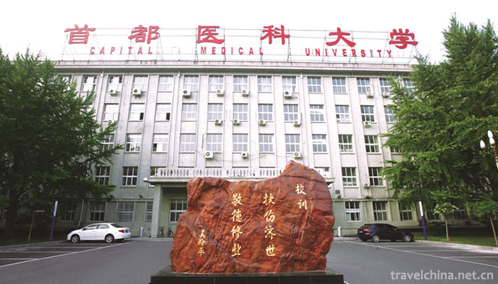 Capital-Medical-University1