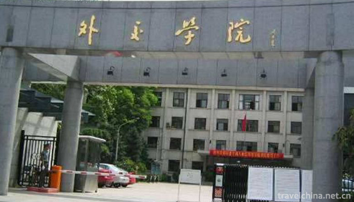 China-Foreign-Affairs-University1