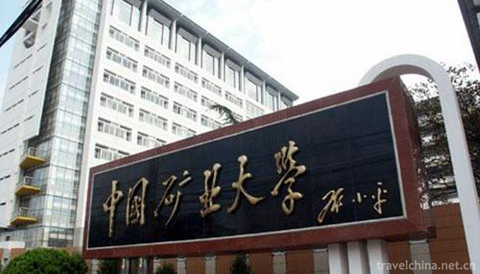 China-University-of-Mining-and-Technology3