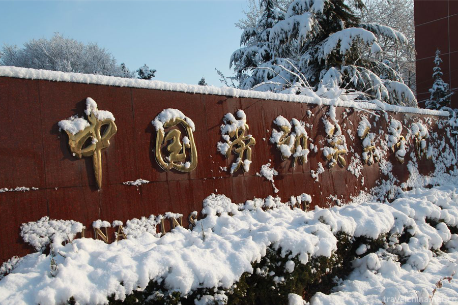 China-University-of-Labor-Relations2