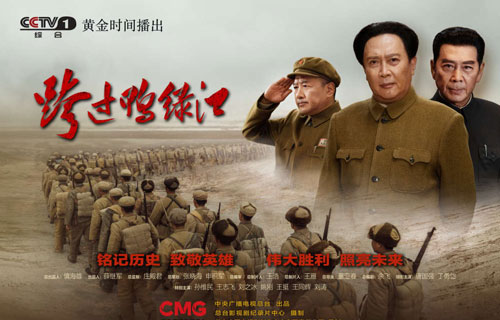 TV play "crossing the Yalu River"(dian shi ju kua guo ya lv jiang )