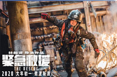 The Rescue(jin ji jiu yuan )