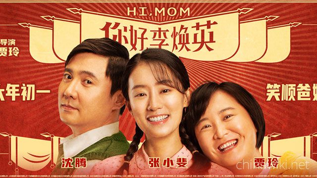 HI,MOM(ni hao li huan ying )