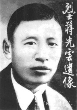 Jiang Xianyun