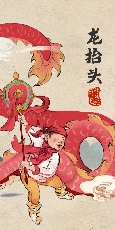 Dragon Head Raising Day (Long Tai Tou)