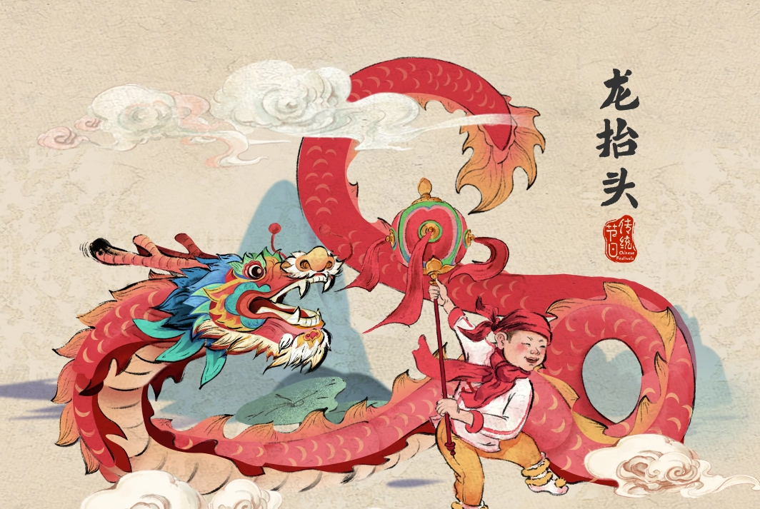 Dragon Head Raising Day (Long Tai Tou)