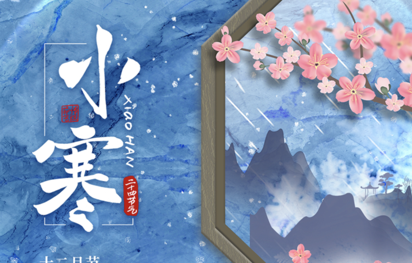 Lesser Cold (Xiao Han) - chinawiki.net