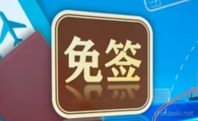 ChinaWiki